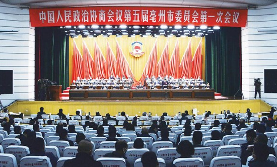 1月9日上午，中国人民政治协商会议第五届亳州市委员会第一次会议在市行政会议中心二楼多功能厅隆重开幕 张延林 摄