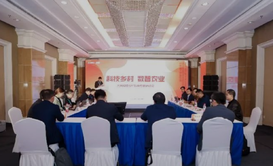 1024行业峰会 | 携手京东科技 赋能乡村振兴