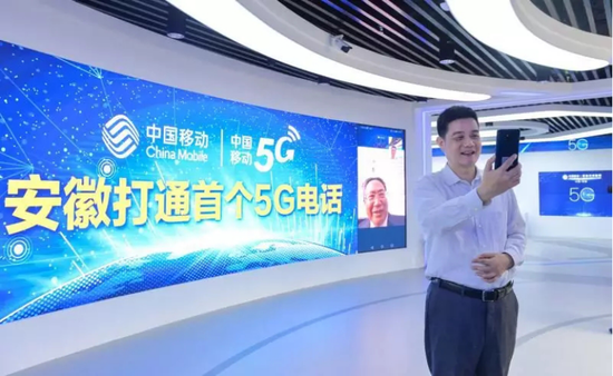 省委书记李锦斌通过移动网络打通省内首个5G电话