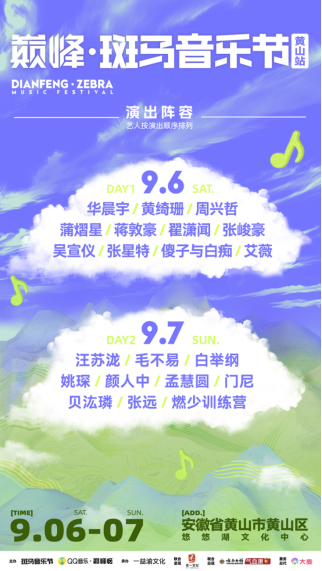 (全阵容海报)