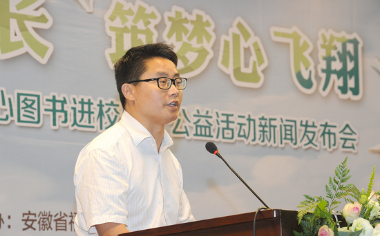 安徽福彩启动第六届爱心图书进校园公益活动