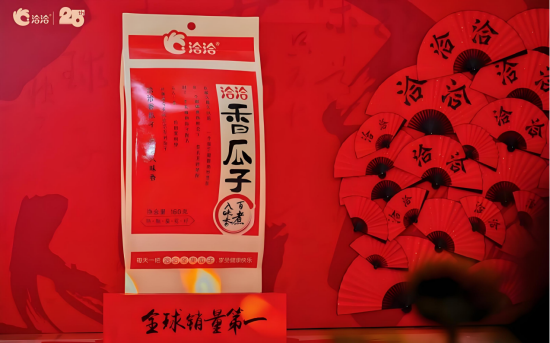 洽洽获得连续五年全球销量第一认证