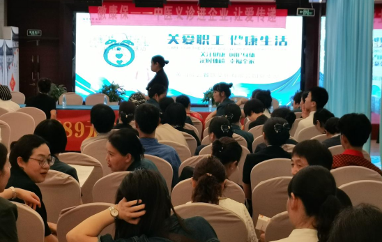 企业义诊公益活动现场