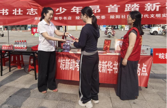 芜湖南陵新华书店助考工作人员为考生送去饮用水