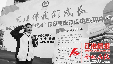 宪法日遵守法律 懂法知法保护自己