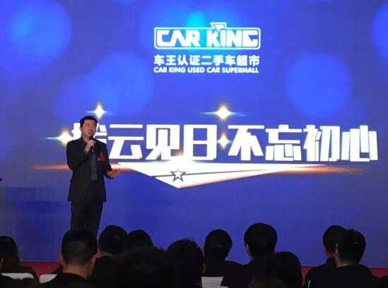 -车王董事长兼首席执行官李海超在2017年年会上演讲-