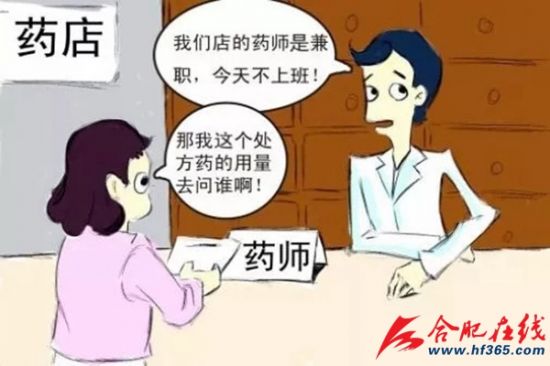 安徽公开处理淮南、宿州挂证执业药师11人