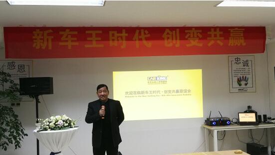 -车王安徽战略合作伙伴,孔总致辞-