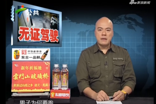 男子无证驾驶 交警街坊齐力抓获