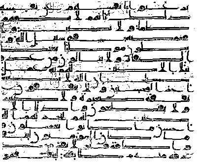 约西元八世纪在羊皮纸上书写的阿拉伯文