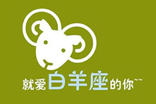 白羊座8月运势招聘(图)天秤座量贩式ktv预报图片