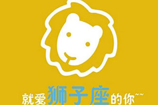 12星座2017年8月运势 狮子座