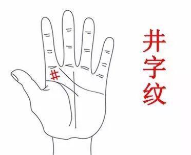 看看你的手上有没有这些财富纹!