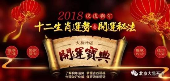 大易讲堂:2018年12生肖运程,有5个属相犯太岁!