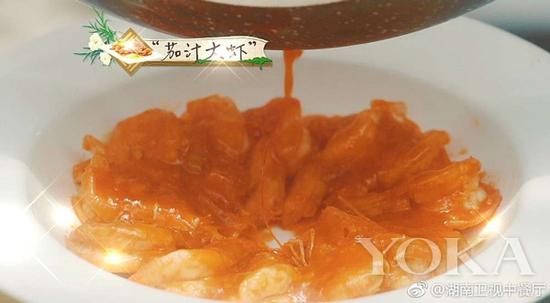 茄汁大虾（图片来源于湖南卫视中餐厅微博）