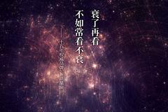 2016年度运势-12星座