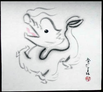 韩美林大师水墨12生肖--生肖龙
