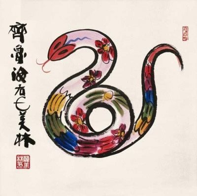韩美林大师作品--生肖蛇