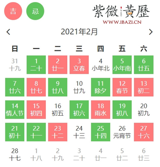 老黄历正版2026吉日 dd65-kicwvzq5991829.png
