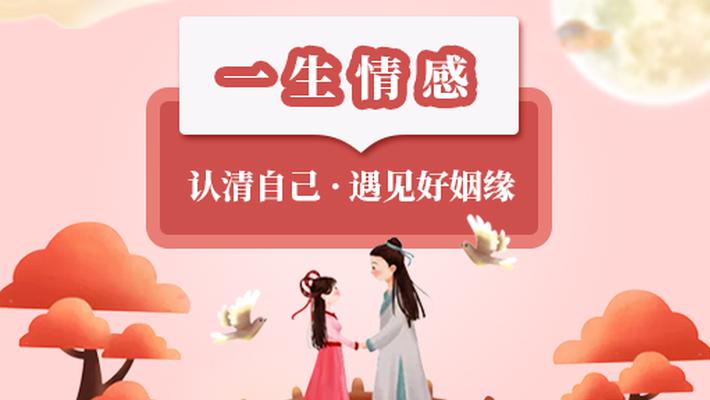 你的感情一帆风顺吗？