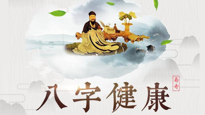 健康疾病早知道