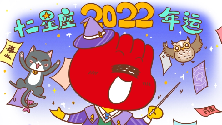 2022年运大盘点