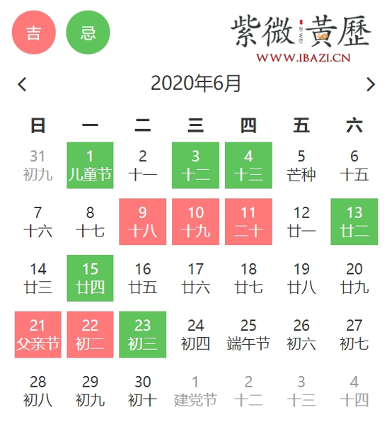 6月美容理发吉日