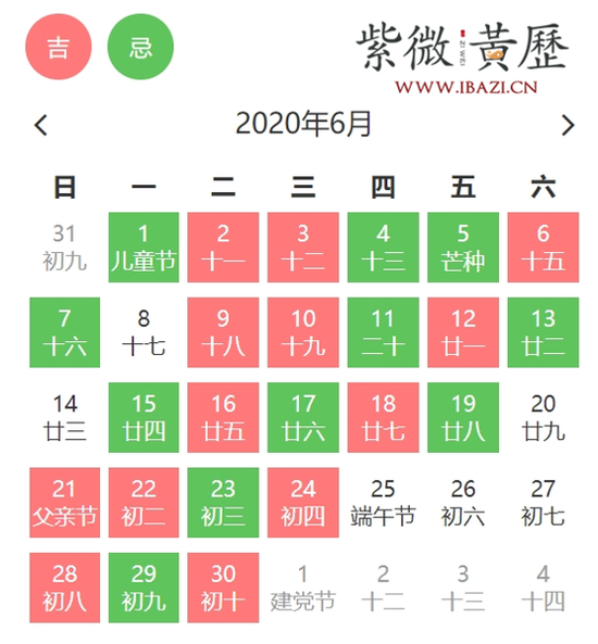 6月郊游吉日