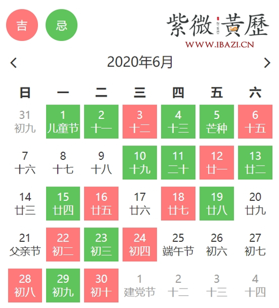 6月相亲吉日