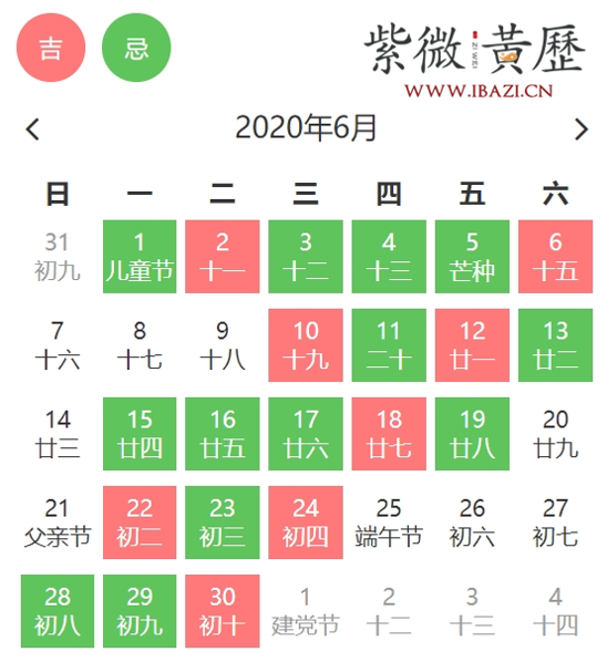 6月搬家吉日