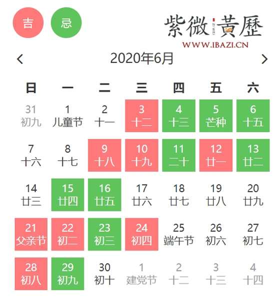 6月买车吉日