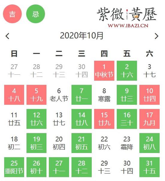 10月买房吉日