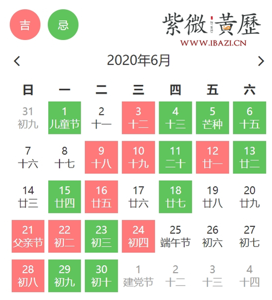 6月买房吉日