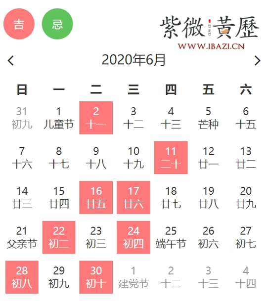 6月乔迁新居吉日