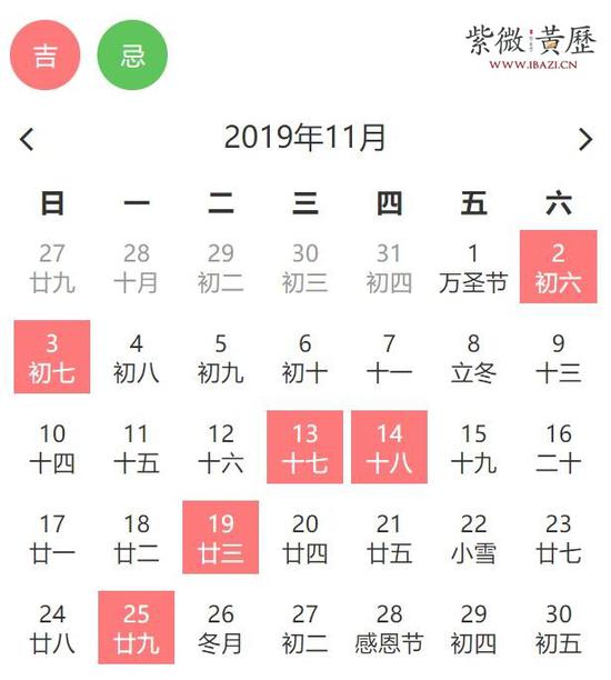 老黄历吉日查询今日吉日一览表 358f-ihmipqw5698336.jpg