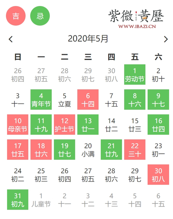 老黄历吉日查询今日吉日一览表 d268-isyparf5898751.png