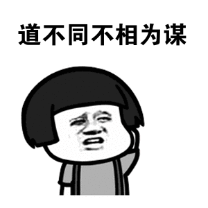 要么就痛快的拒绝,不要犹犹豫豫。