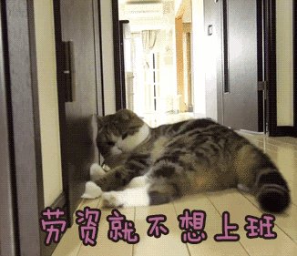 上班族这五天里心情状态具体是怎样的呢