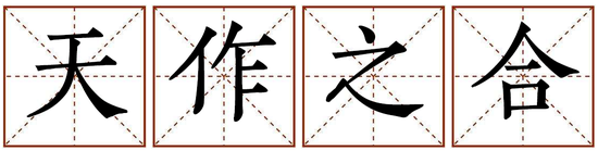 测你今年爱情桃花走向