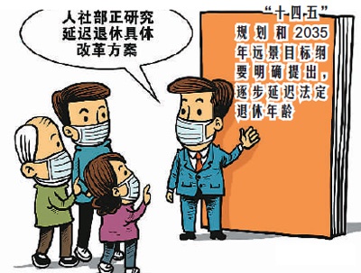 渐进式、有弹性、有差别地实施(新闻回放)
