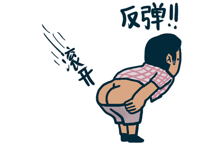 动漫 卡通 漫画 设计 矢量 矢量图 素材 头像 450_300 gif 动态图 动