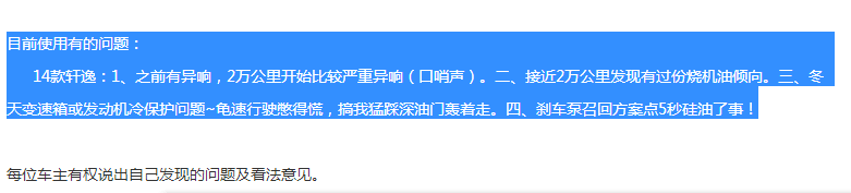 召回方案敷衍了事!发动机有烧机油倾向等问题