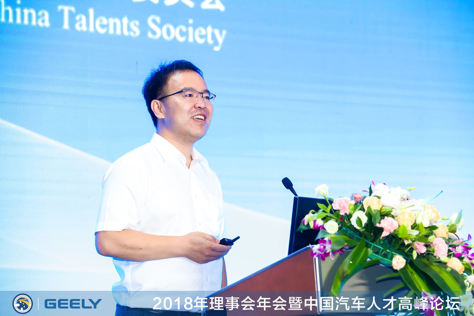 杨学良：吉利人力资源实践分享