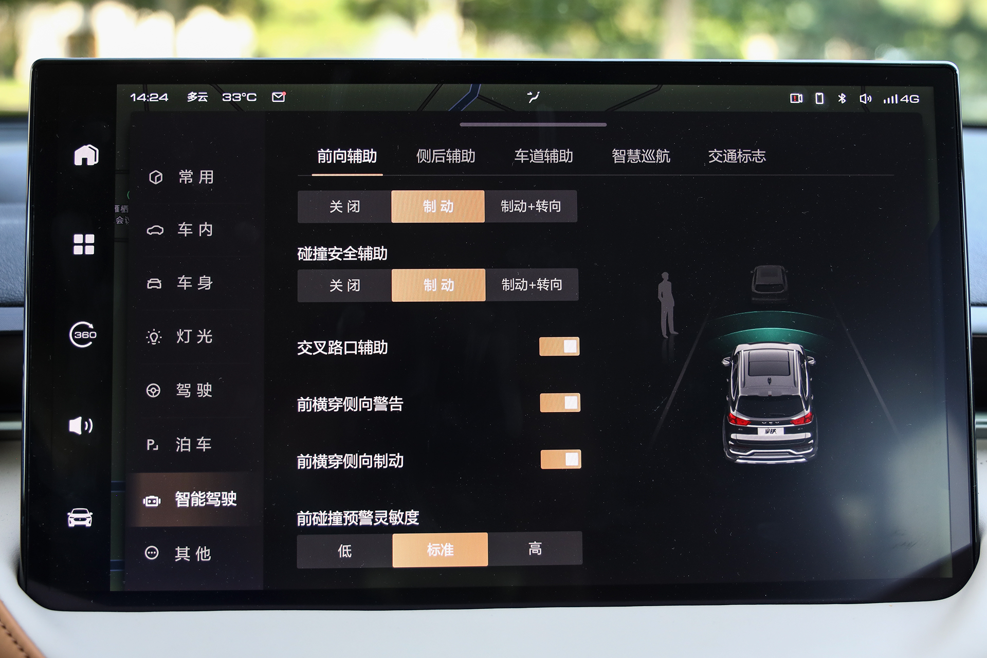 售22.90-26.30万元 拿铁DHT-PHEV上市