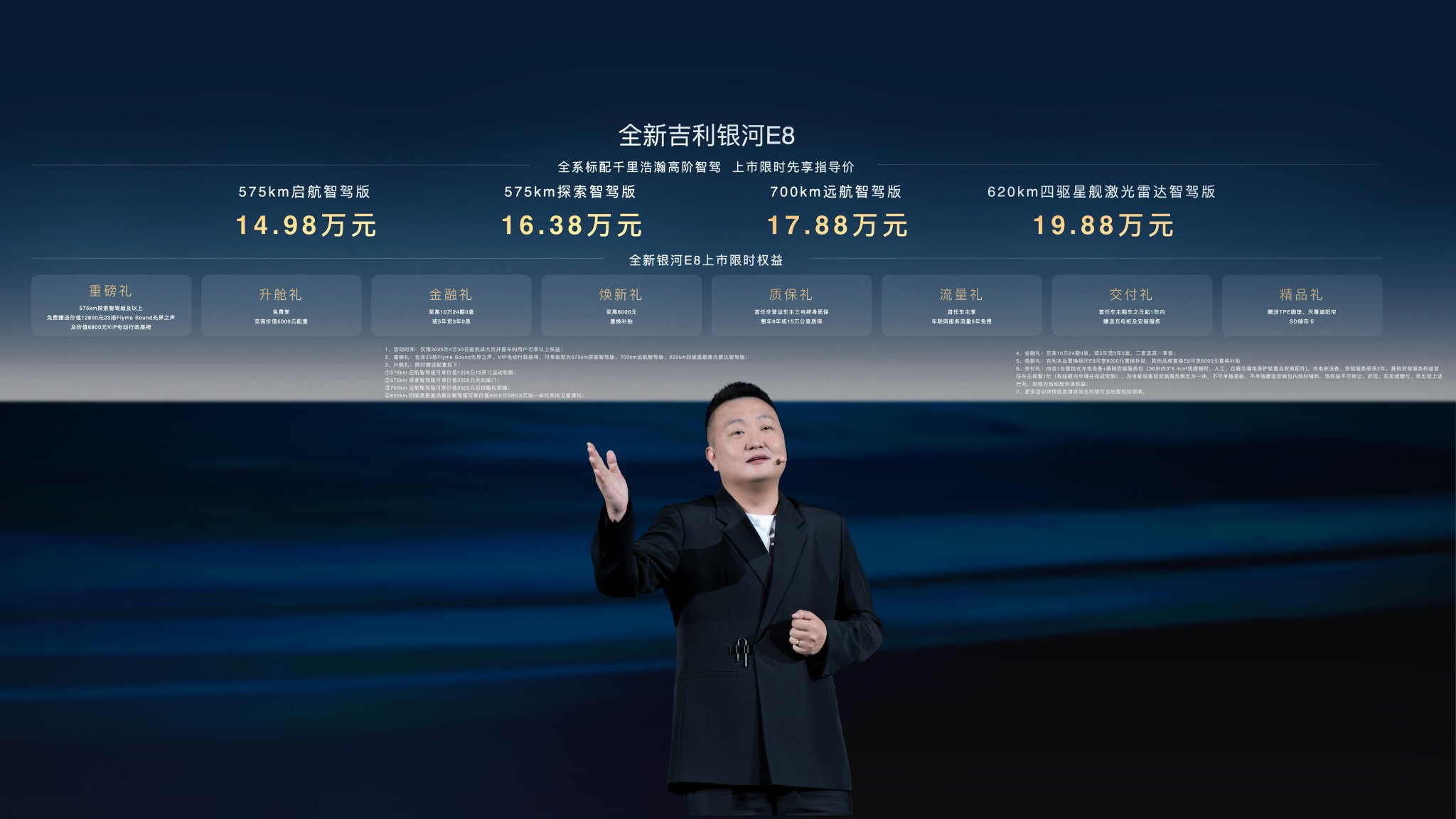 吉利千里浩瀚智驾怎么样?体验全新吉利银河E8高速NOA