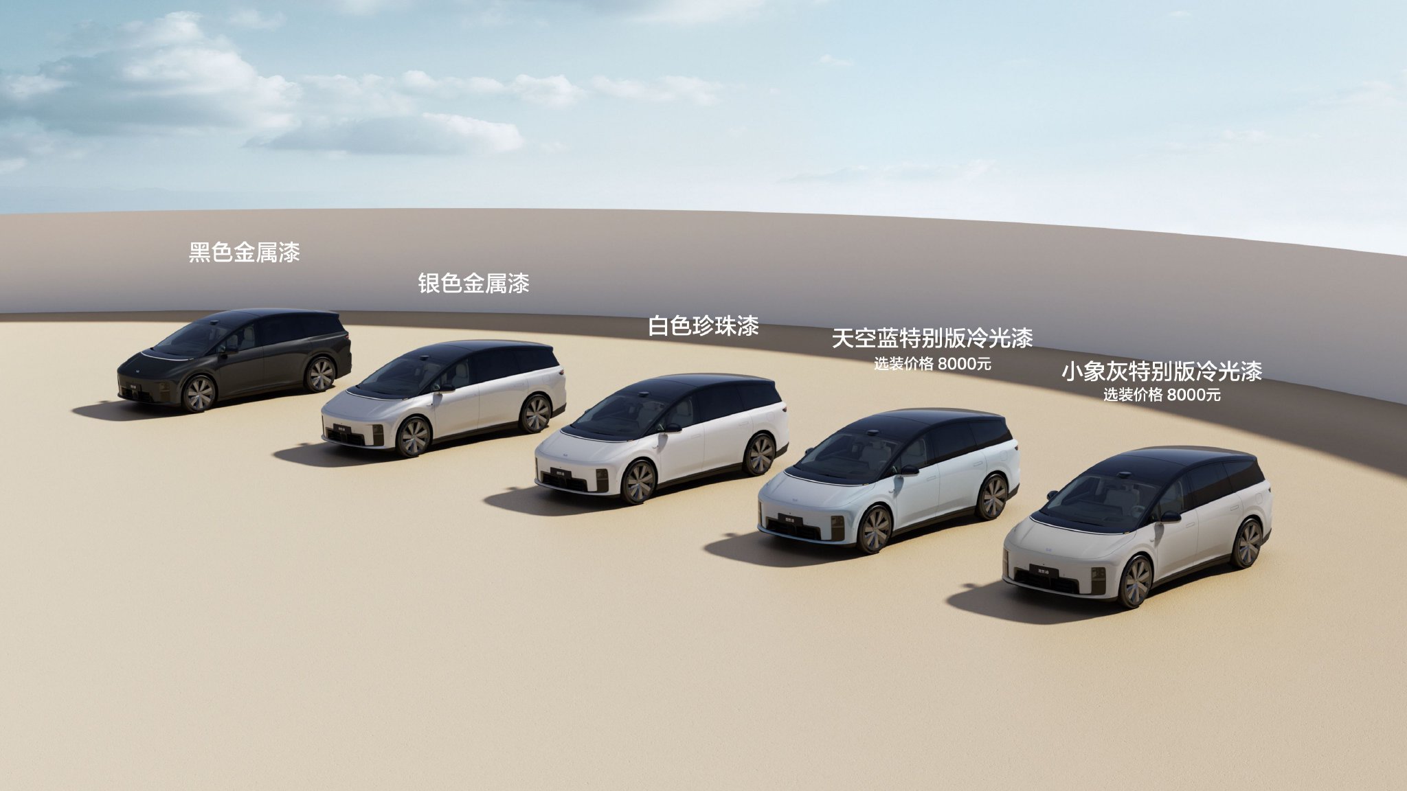 理想i8正式上市 售价32.18-36.98万元
