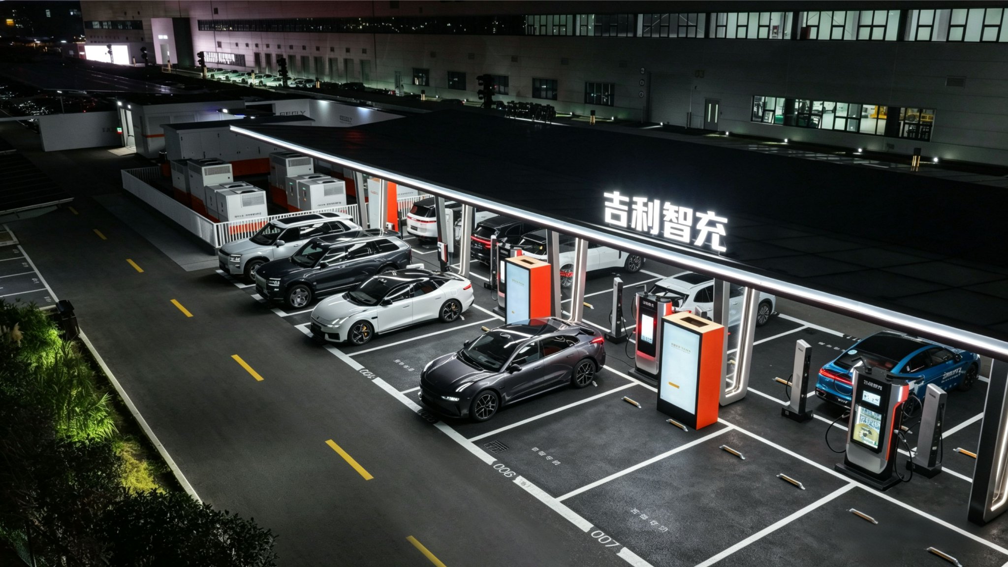 新一代吉利智充站