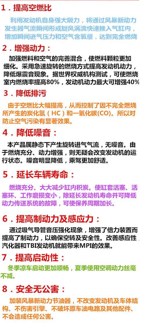 违背物理常识 揭露电商“节油神器”伪科学