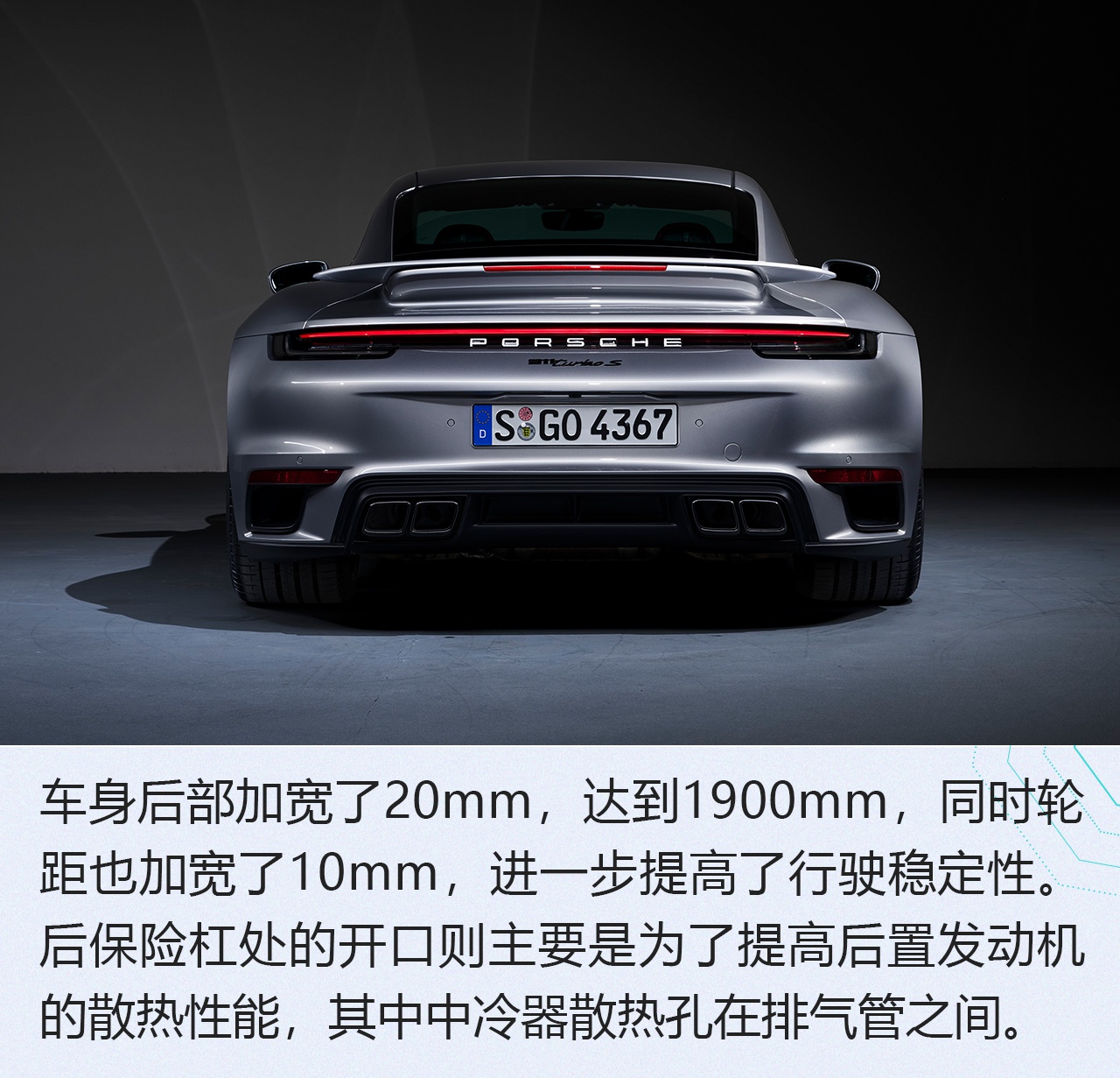 《日内瓦车展取消 不影响“撩”车》 保时捷全新911 Turbo S解析