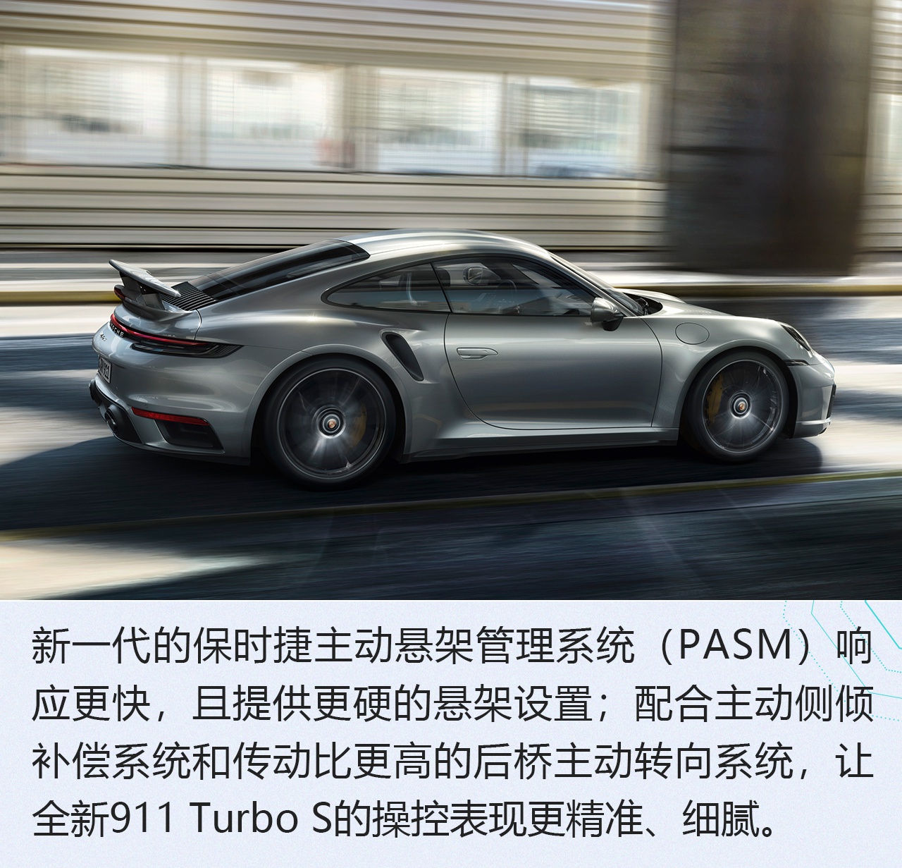 《日内瓦车展取消 不影响“撩”车》 保时捷全新911 Turbo S解析